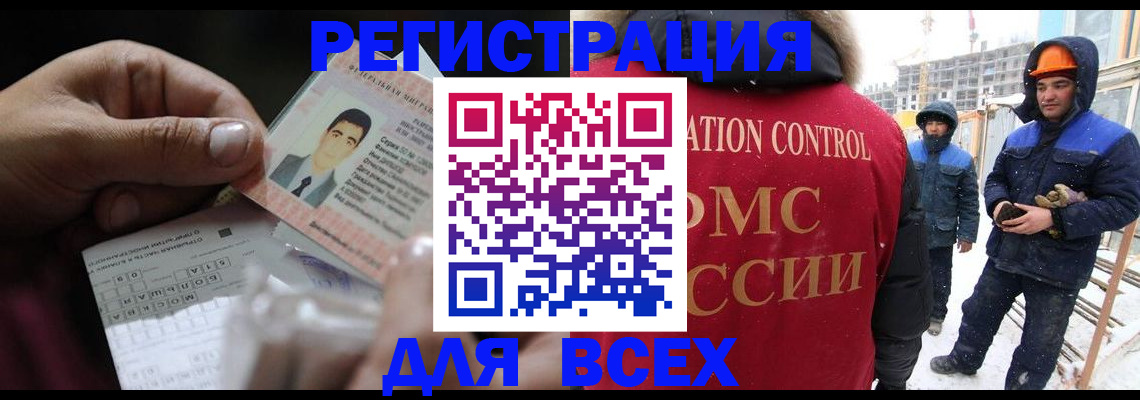 прописка для военкомата в Щёлкино