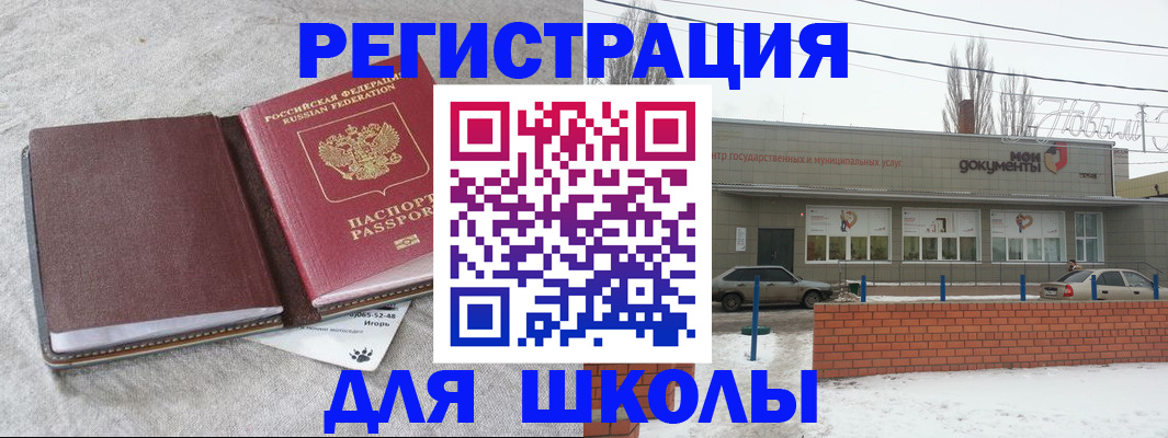 временная регистрация поиск в Щёлкино